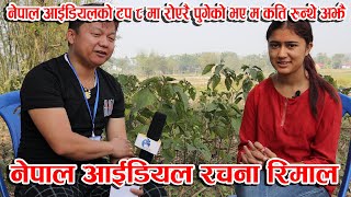 Nepal Idol Rachana Rimal Interview with Ayan Rai Viewtower [upl. by Kuebbing175]