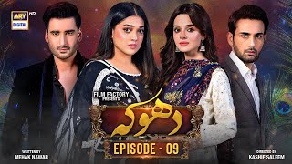 Dhoka Episode 9  17 November 2023 English Subtitles ARY Digital Drama [upl. by Caroline]