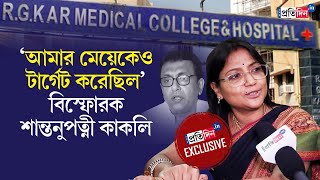 RG Kar Doctors Death Exclusive Interview with Dr Kakali Sen wife of TMC Leader Santanu Sen [upl. by Matilda]