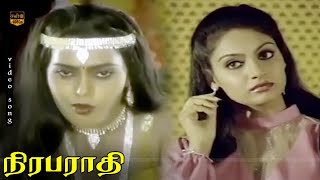 Yamma Yamma Song  Niraparaadhi  Silk Smitha Mohan Madhavi  Shankar–Ganesh  HD Video Song [upl. by Adrial134]