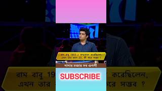 Dadagiri Goooooogly  Part 3  dadagirigoogly dadagiri shortsviral shorts viral viralshorts [upl. by Aronael441]