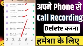 Call Recording delete kaise kare  Phone se baat kiya hua recording delete kaise kare  recording [upl. by Jennifer]