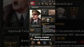 НОВОЕ DLC ДЛЯ HOI4 Götterdämmerung embro heartsofiron4 hoi4 shorts [upl. by Adnileb56]