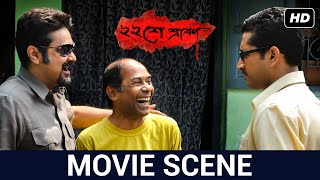 পুরোনো খেলোয়াড় মাঠে ফেরত  Raima  Abir  Parambrata  Prosenjit  Baishe Srabon  Movie Scene  SVF [upl. by Tatianna]