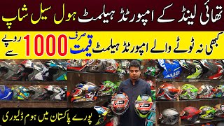 Branded Helmet ⛑️ Wholesale market in Pakistan  imported Helmet 🪖 cheapest market in lahore [upl. by Imaj]