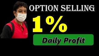 Option Selling  1  daily profit  No chart  No Technical Analysis  no Indicators [upl. by Farmann]