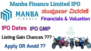 Manba Finance Limited IPO Review  Manba Finance IPO  Manba IPO GMP today [upl. by Akkimat]