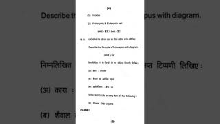 BSC 1st year botany important questions university allexam [upl. by Kcor]