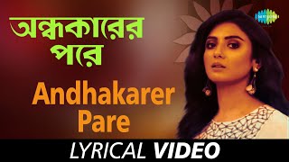 Andhakarer Pare  Ranjana Ami Ar Ashbona  Somlata Acharyya Chowdhury  Lyrical [upl. by Dnomder]