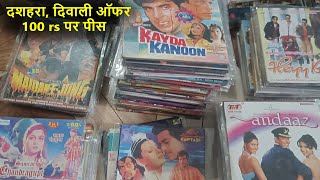 Vcd DVD for Sale at 100 Rs Per Pc  Dussehra Diwali Offer  Whatsapp contact  7974492233 [upl. by Williamsen]