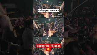 surajchavaninBigbossurajchavan bigbossmarathi5winnerDp viralshortdpdadadhanjaypawarkolhapur [upl. by Koran]