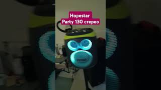 🔥КОЛОНКИ HOPESTAR PARTY 130 Ватт 2 шт 🔥Как соединить 2 колонки hopestar party 130  Коннект колонок [upl. by Staten]