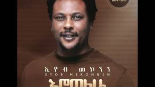 Alun Kabun አሉን ካቡን Music Eyob Mekonnen [upl. by Naejarual277]