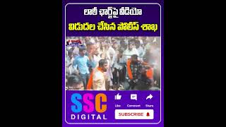 Police lathi charge At Muthyalamma Temple  Secunderabad  Shorts Sscdigital Balannamuchatlu [upl. by Wallie]