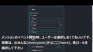 discord bot 『sesh』 解説動画 [upl. by Siraf125]