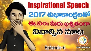 2017 Best Motivational speech for success in life  Inspirational video In Telugu  BVM Creations [upl. by Anevad]