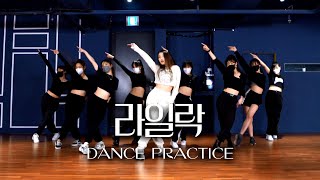 IU 라일락LILAC DANCE PRACTICE [upl. by Jillie]