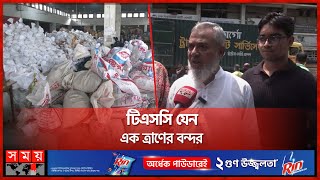 ‘ছেলেদের কাজ দেখে নতুন বাংলাদেশের আশা জাগছে’  TSC  Flood Relief  Student  Somoy TV [upl. by Wohlert456]