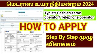 Madras High court recruitment 2024 How To apply Online application Typist Xerox operator [upl. by Geibel]