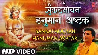 Sankat Mochan Hanuman Ashtak REVEALED for Strength and Devotion [upl. by Springer611]