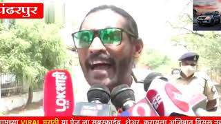 Abhijeet Bichukale Interview Abhijeet Bichukale funny jokes Abhijeet Bichukale Comady Video [upl. by Azile222]