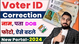 Voter ID card correction online  How to correction voter ID card online  Voter ID card name change [upl. by Ahsirtap]