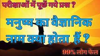 जनरल नॉलेज Genral knowledge 2024 generalknowledge quiz gk PM GK STUDY [upl. by Onairelav]