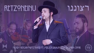 Retzoneinu  Mendy H Band ft Meilech Braunstein amp Shira  רצוננו  מנדי הרשקוביץ אלימלך ברוינשטיין [upl. by Gaudette455]