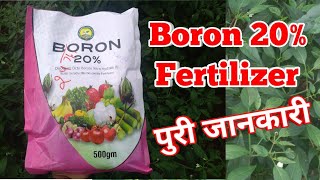 Boron 20  Fertiliazer  Varn Agrochem Ltd  boron 20 [upl. by Ilbert]