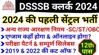 DSSSB LDC 2024 Syllabus Exam pattern Other State OBC SC ST  12th Pass New Bharti 2024  Cut off [upl. by Dollar]