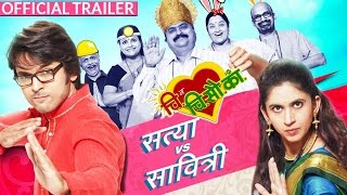 Chi Va Chi Sau Ka चिवचिसौकां  Official Trailer  Marathi Movie 2017  Lalit Prabhakar [upl. by Dnaltruoc246]