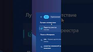 Отключение доступа программы и игры в Windows 11 [upl. by Attwood]