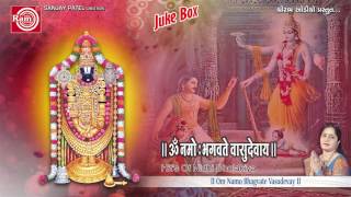 ૐ નમોભગવતે વાસુદેવાય ધુન   Nonstop Dhun  Nidhi Dholakiya  Shrinathji Dhun [upl. by Derrik]