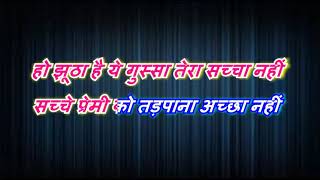 kanchi re kanchi re  with female karaoke lyrics scrolling [upl. by Bilac]