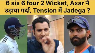 6 six 6 four 2 wicket Axar Patel ने उड़ाया गर्दा Tension में Ravindra Jadeja ind c vs ind d high [upl. by Llorre537]