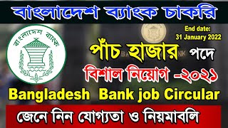 Bangladesh Bank officer job circular 202122 Apply online application registration Government job [upl. by Anglim223]