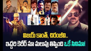 Captain Vijayakanth movies in Telugu [upl. by Anailli]