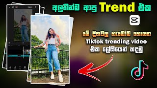 New Capcut Trend 2024 ❤️‍🔥  New Tiktok Trending Video Editing  Capcut Trend 2024 [upl. by Hu]