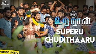 UTRAAN  Super Chudidhaaru Video Song  Gaana Sudhakar  NRRaghunanthan  Rokesh  O Rajagajini [upl. by Deutsch]