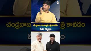 ysjagan jagancomments chiranjeevi cmchandrababu chandrababuspeech appublicreaction appolitics [upl. by Trinatte]