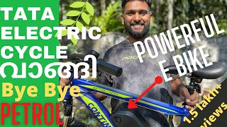 I got a Tata E  Cycle  Bought an electric bicycle instead of motorbike  Contino ETB 100 review [upl. by Jariah]