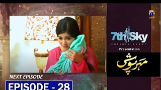 MEHAR POSH DRAMA 28 EPISODE MEHAR POSH DRAMA 28 EPISODE PROMO [upl. by Mariandi]