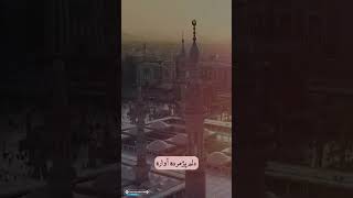 Ya Rasool yarasoolallahﷺ quotquotSubscribe My channel AliBro1114 [upl. by Amador]