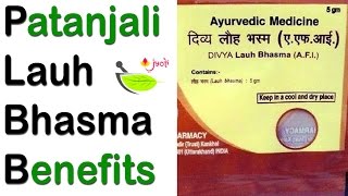 Patanjali Lauh Bhasma Benefits  Divya Lauh Bhasma Benefits  benefits of loha bhasma ke fayde👍💪 [upl. by Karlow]