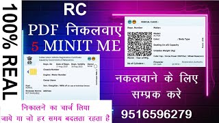 RC book kese nikale RC kese download kre 2024 RC PDF download kese kre RC pdf 2 mint me kese nikale [upl. by Tnemelc720]