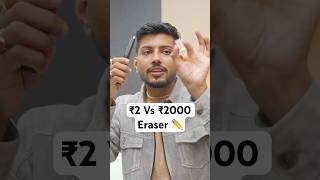 ₹2 Vs ₹2000 Eraser ✏️ [upl. by Xxam]