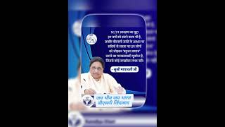 Bsp Zindabad Mayawati Bspakashanandbsp bahujan [upl. by Chevalier]