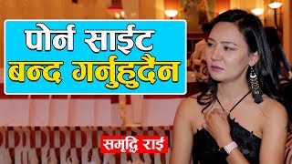 पोर्न साईट बन्द गर्नुहुदैंन महिला हिंसामाथि यस्तो आक्रोश Samriddhi Rai [upl. by Ycrem]