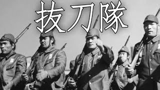 Imperial Japanese March 抜刀隊  Battotai Instrumental [upl. by Malinowski47]