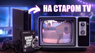 PS2 на СТАРОМ ТВ [upl. by Lawton245]